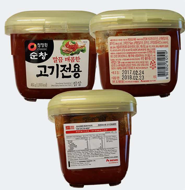 Grilled Meat - 450g front