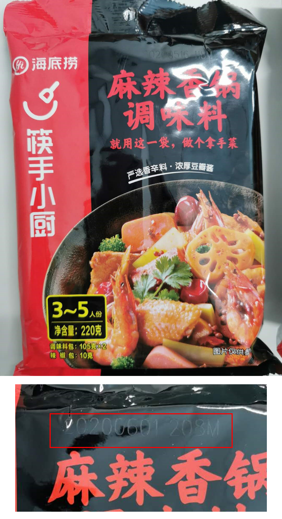 Haidilao brand Condiment of Spicy Hot Pot 220g w