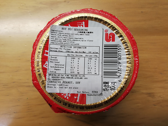 Chuan Qi brand Spicy (umami) Hot Pot Sauce (100g)