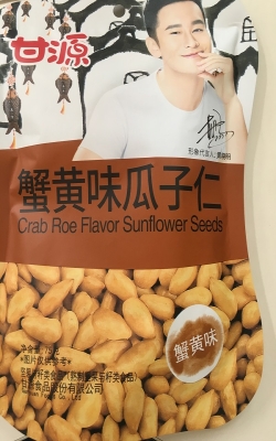 Sunflower seedfront 75g