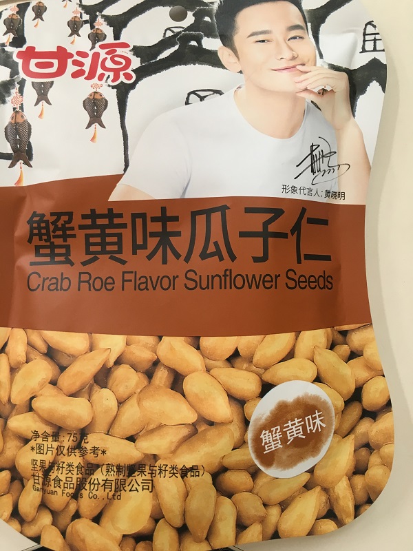 Sunflower seedfront 75g