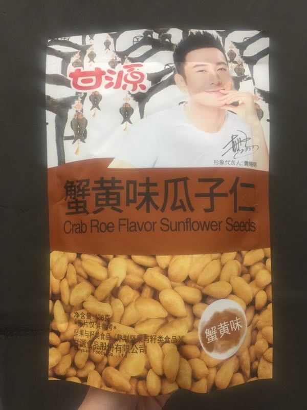 Sunflower seedfront 138g